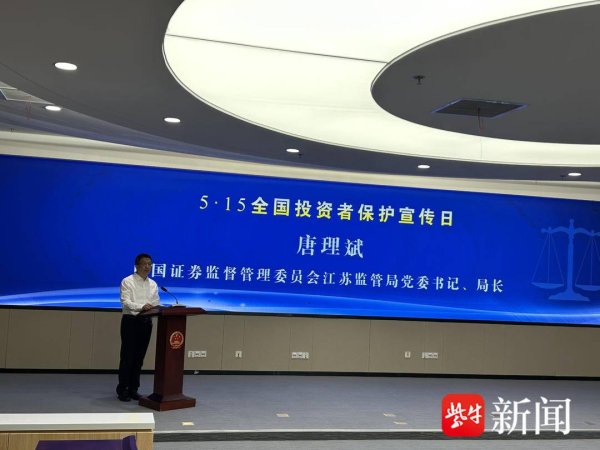 股市配资风云 南京中院多元化解证券投资纠纷，649名投资者调解获赔4532万